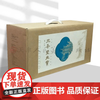 书大32开]中国古代经典画谱集成三希堂画宝系列共42册礼盒装叶九如 编著近代著名画家学习范本刻印精良分类详细技法人民美术