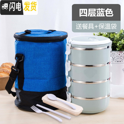 三维工匠日式保温饭盒不锈钢分格成人便当盒学生双层2三层保温桶多层餐盒 4层北欧蓝送餐具+蓝色圆柱袋
