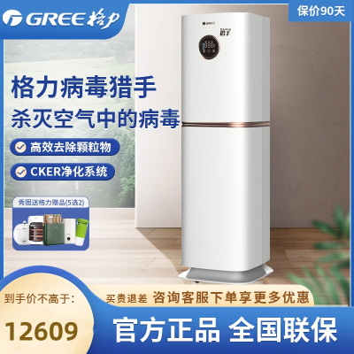 格力(GREE)空气净化器KXJFA300-A02空气消毒机家用医用级办公室除细菌猎手系列 四大模式减少空气污染智能提醒