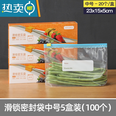 敬平冰箱冷冻收纳自封压缩保鲜密封袋厨房真空蔬菜整理家用压缩袋 共100个装[中号20个*5盒]拉链式保鲜袋 拉链式食品保