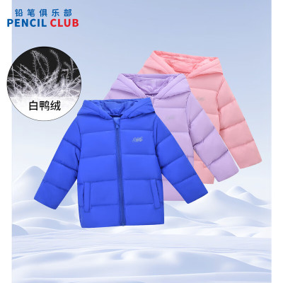 [1件3折]铅笔俱乐部童装2025冬装新款男女小童羽绒服儿童带帽上衣宝宝保暖外套