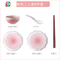 碗碟套装简约家用北欧餐具网红ins创意2人/4人陶瓷碗盘组合碗筷 FENGHOU 全蓝色21件套