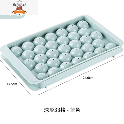 造型冰格冰块儿圆形冰块储存冰盒冷冻模具球形做的冻物制冰盒模型 敬平 蓝色132格[4个装]