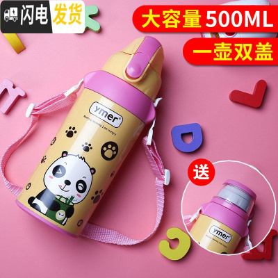 三维工匠儿童保温杯带吸管两用防摔幼儿园不锈钢小学生便携宝宝女壶水杯子 熊猫小墨(粉色)