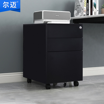 尔迈 带锁移动小矮柜地柜简易活动柜小型办公文件柜办公桌下收纳抽屉柜 三抽侧拉手 黑色