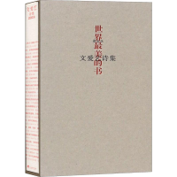 音像文爱艺诗集 版文爱艺