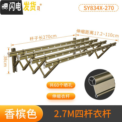 三维工匠阳台伸缩晾衣架户外推拉窗外晒衣架折叠家用晾衣杆室外凉衣架 四杆外飘2.7M香槟色- 大