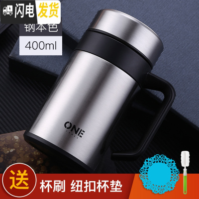三维工匠304不锈钢保温杯男士大容量办公室水杯家用带手柄把手泡茶杯子女 钢本色400