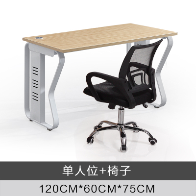 易企采 120*60*75cm单人位含椅不含柜 职员办公桌员工位电脑桌椅组合电话销售屏风卡座财务屏风工位