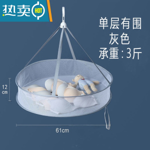 敬平多功能晒衣篮晾衣网晾晒衣架衫毛衣平铺网兜晒袜子器晾衣篮 T67-60厘米一层