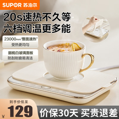苏泊尔(SUPOR)饭菜保温板加热杯垫恒温杯垫办公室养生杯垫家用饭菜保温垫暖菜板可调温 BF2015A810D 触控款