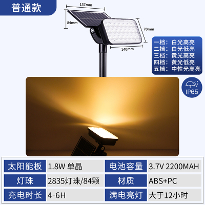 雷士照明太阳能草坪灯庭院灯布置地灯家用防水景观地插灯户外花园66 太阳能照树灯普通款