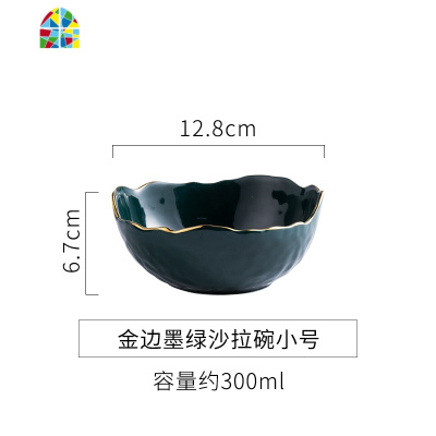 北欧轻奢祖母绿金边创意家用大号水果盘早餐浓汤碗陶瓷沙拉碗单个 FENGHOU 墨绿沙拉碗-中号