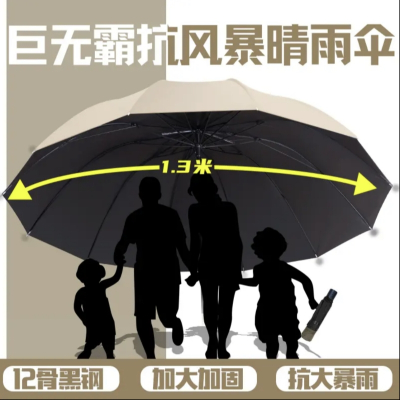 超大号雨伞大号三折伞男女三人晴雨两用抗暴雨太阳伞加固手动结实