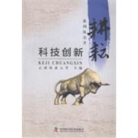 正版新书]科技创新云南农业大学9787504666833