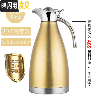 三维工匠304不锈钢真空保温水壶家用热水瓶大容量暖水壶酒店餐厅饭店水壶 304款2.0保温15-24小时金色保温杯