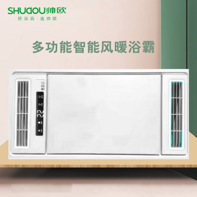 帅欧浴霸吊顶电器(双合动力11号)集成吊顶式风暖卫生间家用取暖五合一嵌入式浴室