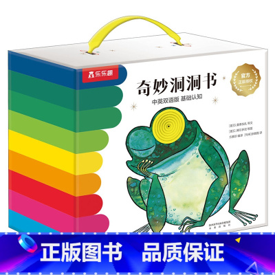 洞洞书 基础认知(5册)-点读版 [正版] 点读版 奇妙洞洞书宝宝0-3岁婴儿早教触摸推拉拉书幼儿不易撕烂感官益智儿童启