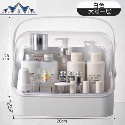 化妆品收纳盒防尘家用梳妆台大容量透明桌面护肤品首饰便携置物架 三维工匠