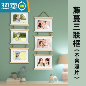 敬平相框挂墙组合照片儿童宝宝免打孔加洗照片7寸相片制作放大打印加 藤蔓三联框(2组) 7寸