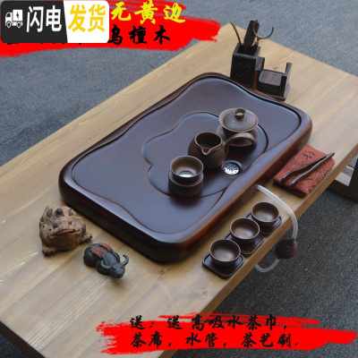 三维工匠红木 黑檀木茶盘 整块实木原木茶台海花梨茶具家用大小号简约 进宝90*46*5M乌檀木+赠品过滤式出水