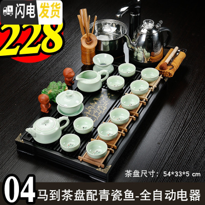 三维工匠全自动上水壶电热烧水壶家用茶台功夫抽水式一体泡茶具电磁炉茶具 04马到茶盘配青瓷鱼-全黑