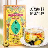 固本堂菊花决明子茶150g*5[有糖]