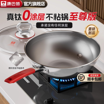康巴赫不粘锅炒锅食品级不锈钢双耳锅圆底炒菜锅家用煤气灶