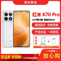 [二手95新]小米红米K70 Pro 晴雪 12G+256G 全网通安卓手机6.67英寸屏骁龙8Gen3拍照游戏5G手机