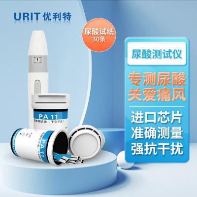 优利特(URIT)尿酸检测仪PA-11 家用高精准监测尿酸的仪器测痛风机专用试纸 [30条尿酸试纸+采血针+酒精棉]