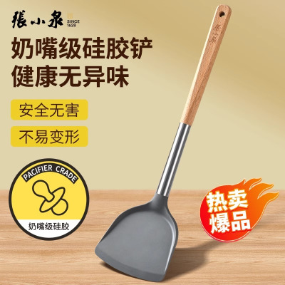 张小泉硅胶锅铲不粘锅专用炒菜铲子厨具食品级耐高温家用炒勺8138