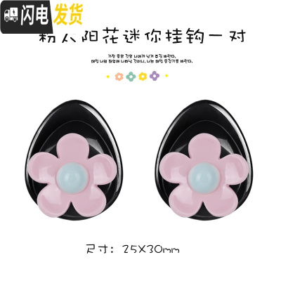 三维工匠汽车挂钩多功能粘贴式创意卡通车用挂勾前排车内通用小挂钩雨伞架 粉太阳花-迷你挂钩[一对]