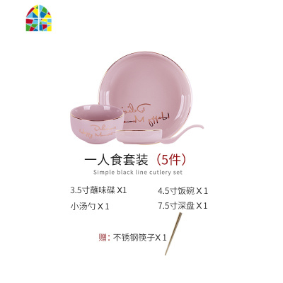 碗碟套装 家用北欧网红ins少女碗筷单人一套精致2人情侣餐具碗盘 FENGHOU 2人食粉色(送304不锈钢筷子)