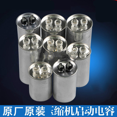 空调电容外机压缩机启动电容器25UF 30UF35 40 45 5060UF 原装25UF