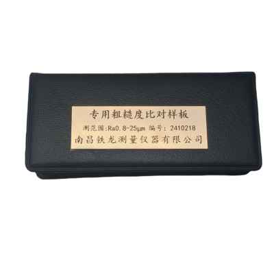腾飞铁龙专用粗糙度比对样板Ra0.8-25um