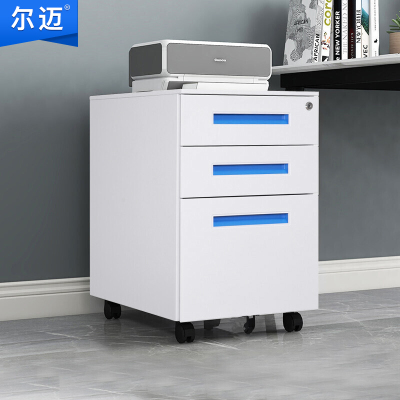 尔迈 带锁移动小矮柜地柜简易活动柜小型办公文件柜办公桌下收纳抽屉柜 一字拉手 蓝色