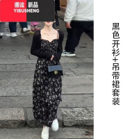 YIBUSHENG2024年早秋新款黑色碎花吊带连衣裙子女季茶系搭配一整套装长裙