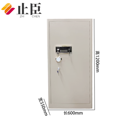 止臣 保险柜保险箱电子密码锁保险收纳柜保管箱存放柜储物柜 1.2米