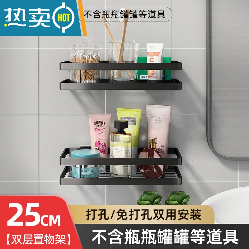 敬平浴室卫生间小尺寸20cm宽置物架25厘米长厕所沐浴露迷你小号免打孔 黑色25-2层浴室置物架