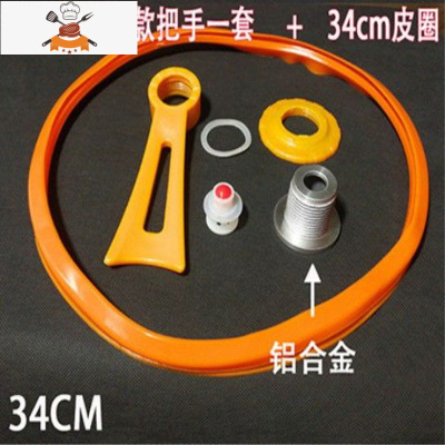 真空钢化玻璃锅盖手柄压力阀密封圈炒锅盖黄金锅养生锅盖把手配件 敬平 黄色铝合金阀把手一套+34皮圈锅具配件