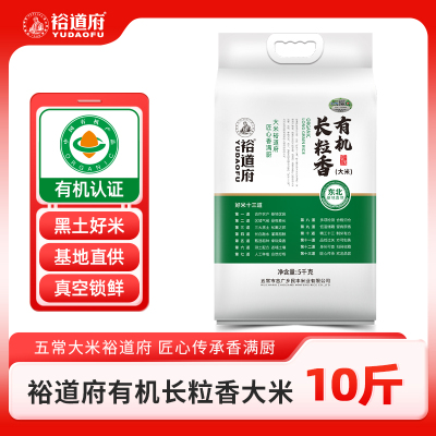 裕道府有机长粒香大米5千克*1袋东北基地直供粳米一级真空包装10斤家庭装