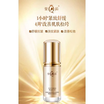 片仔癀皇后宣娇赋采系列减少皱纹弹力紧致精华国货老品牌女