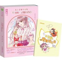 正版新书]千书阁.灵狐有约1/意林:私人定制少女馆张芸欣9787549