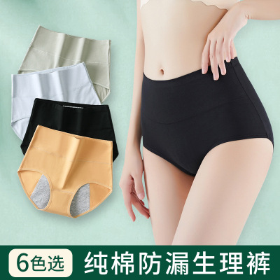 盒装4条纯棉生理内裤经期防侧漏高腰生理裤经期防漏月经裤