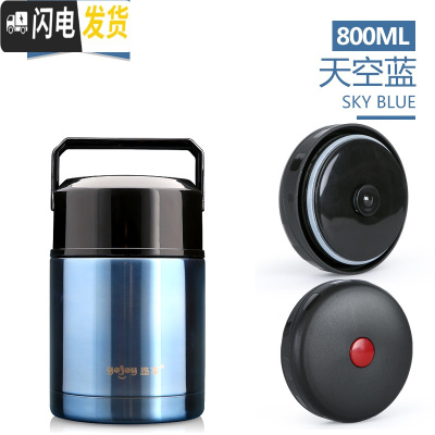 三维工匠焖烧杯真空保温饭盒1焖烧壶24小时保温桶不锈钢成人焖粥 天空蓝800(经典款)