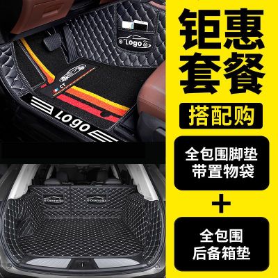 [补贴10%]斯柯达明锐脚垫全包围专用汽车用品内饰17款新19 360车垫子15原厂脚垫