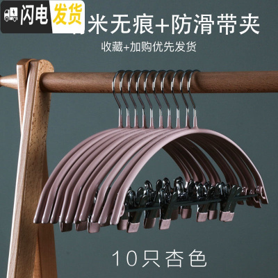 三维工匠家用毛衣撑晒衣架防变形防滑裤架一体无痕晾裤夹挂钩衣服架带夹子