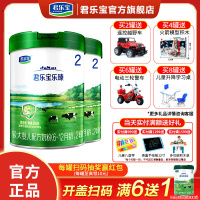 君乐宝乐臻奶粉2段6-12月二段较大婴儿配方奶粉听装800g*2