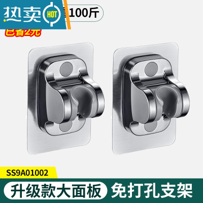 敬平卫生间用品大全器淋浴头置物架壁挂家用浴室厕所花洒架子免打孔 [2个装] 升级款大面板浴室置物架