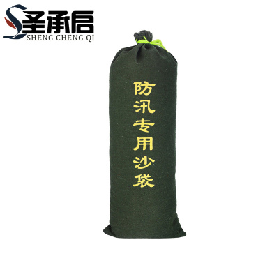 圣承启 防汛沙袋 25x50cm个